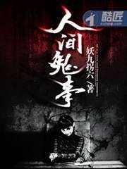 《人间鬼事》